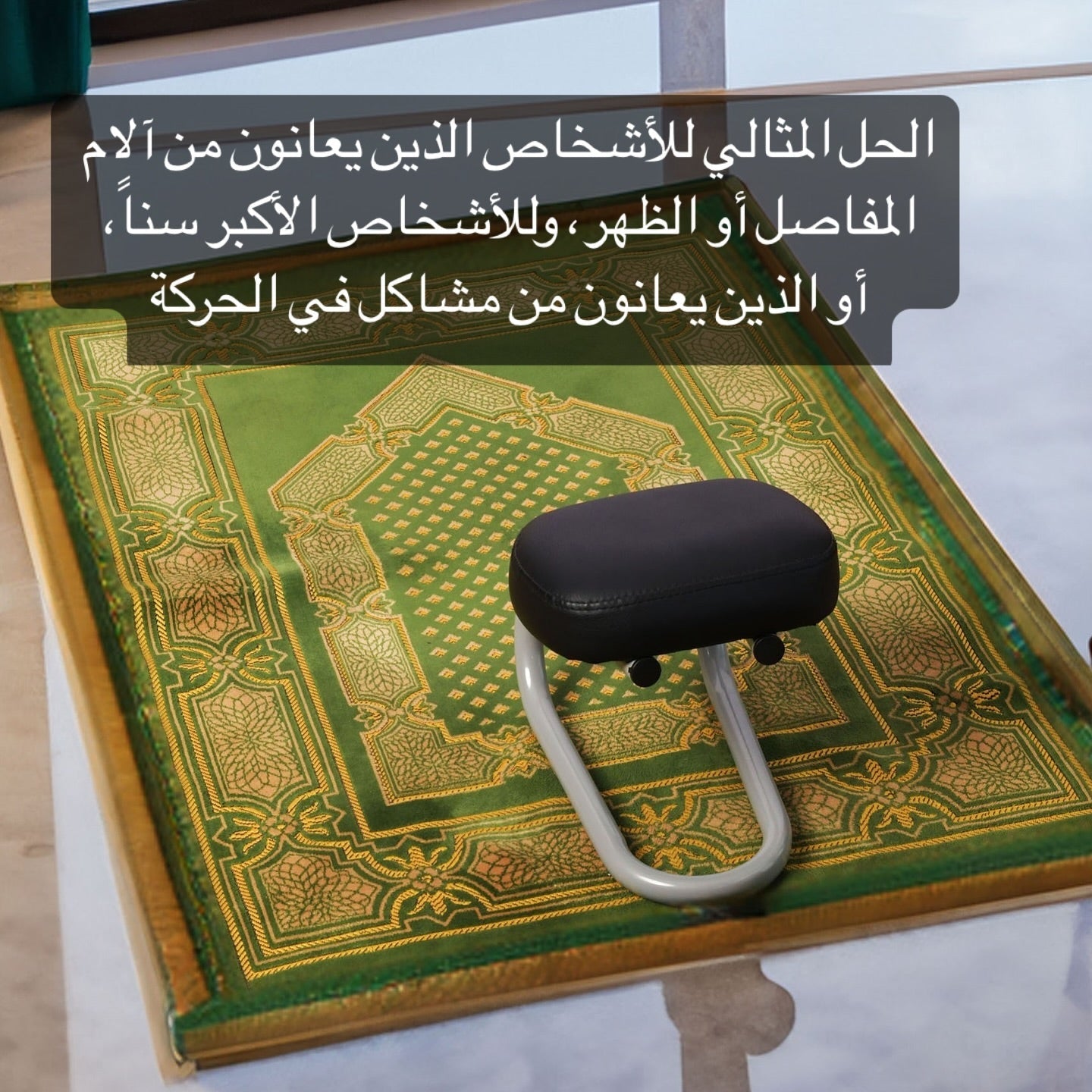 Portable Namaz chair